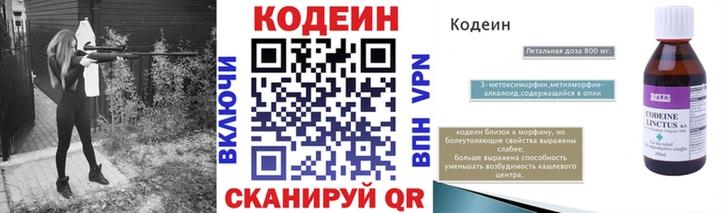 Кодеин Purple Drank  Ворсма 
