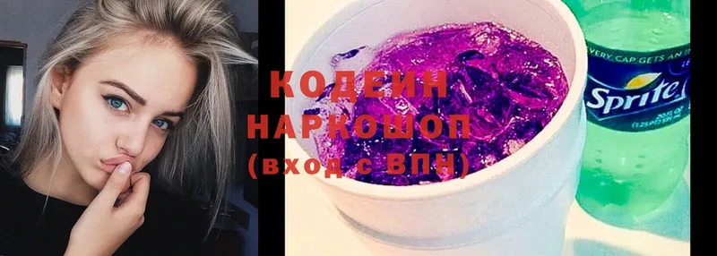 Codein Purple Drank  купить закладку  Ворсма 