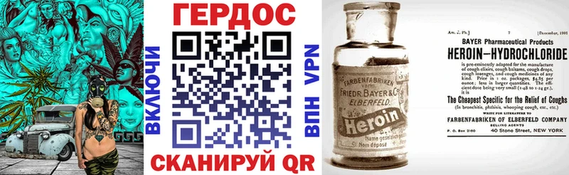 ГЕРОИН Афган  Ворсма 