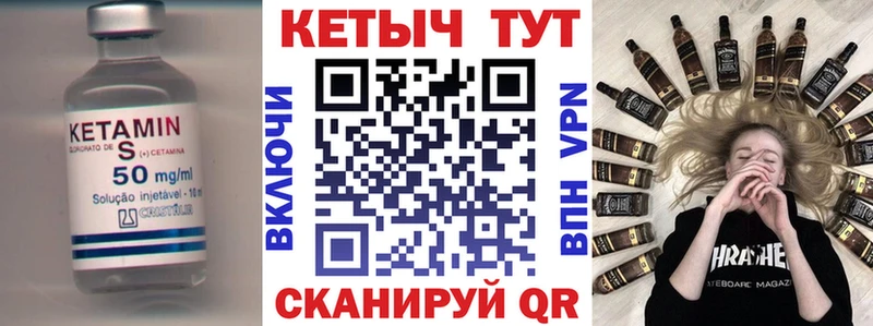 Кетамин VHQ  Ворсма 