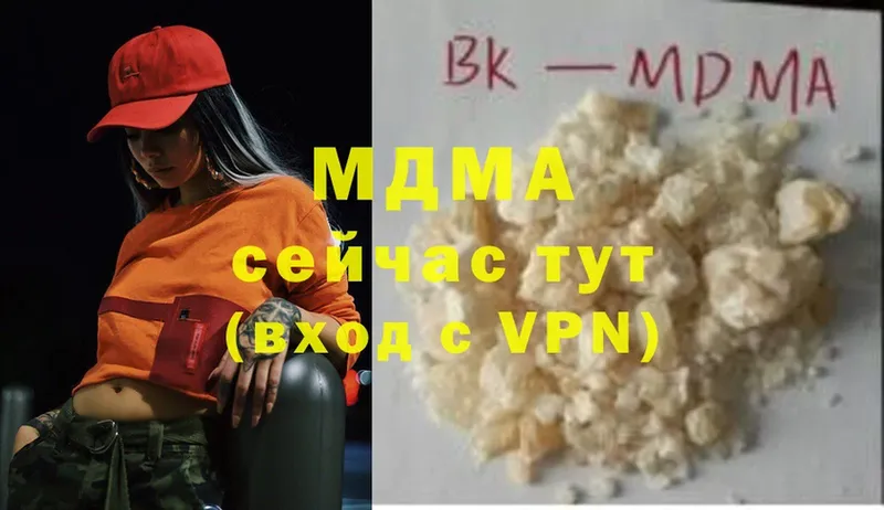 MDMA молли  KRAKEN   Ворсма 