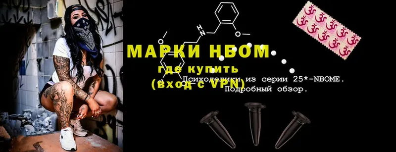 Марки NBOMe 1500мкг  где найти наркотики  kraken вход  Ворсма 