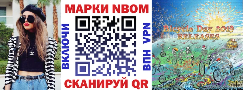 Марки 25I-NBOMe 1,8мг Ворсма